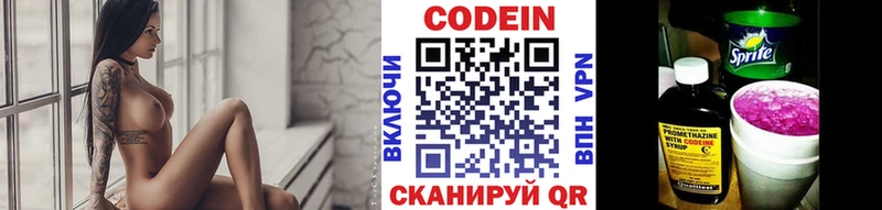 Кодеиновый сироп Lean напиток Lean (лин)  дарнет шоп  Гдов 