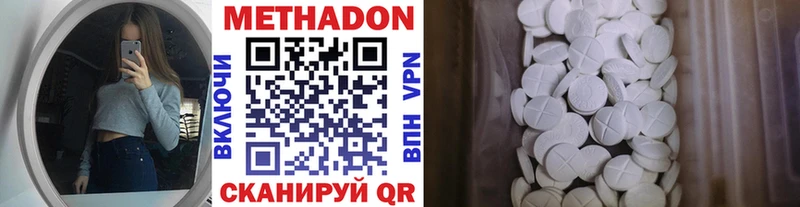 МЕТАДОН кристалл  Гдов 